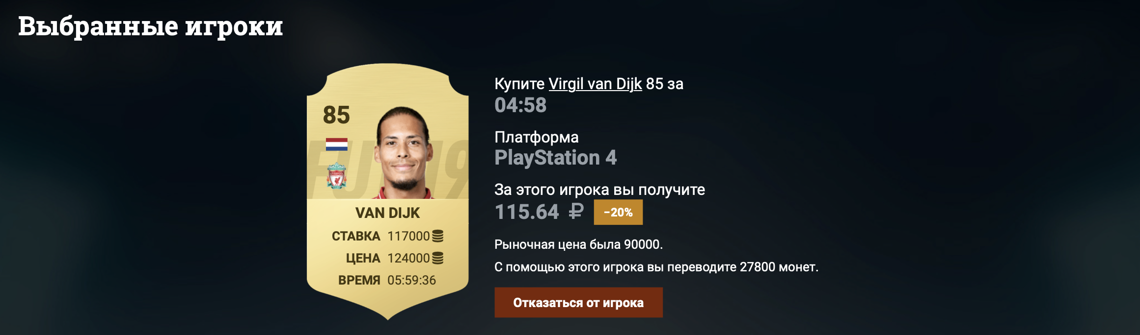 Продать монеты EA Sports FC 24 (FIFA 24) на FUTsell 24